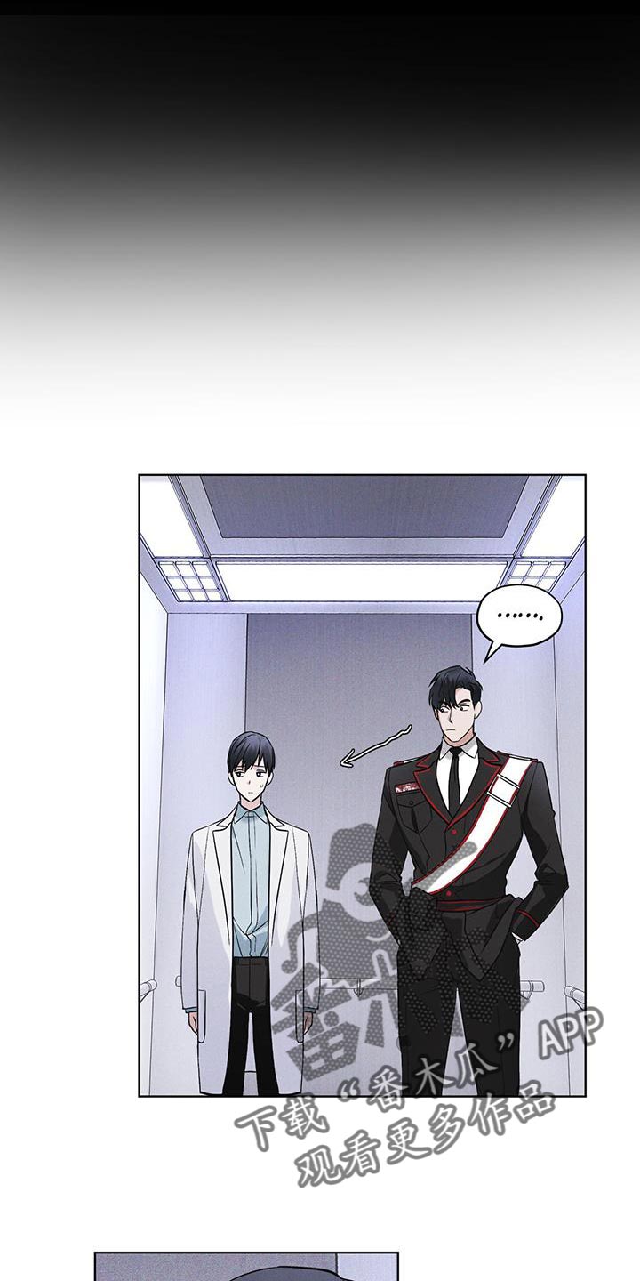 彩虹城北京漫画,第38章：生气3图