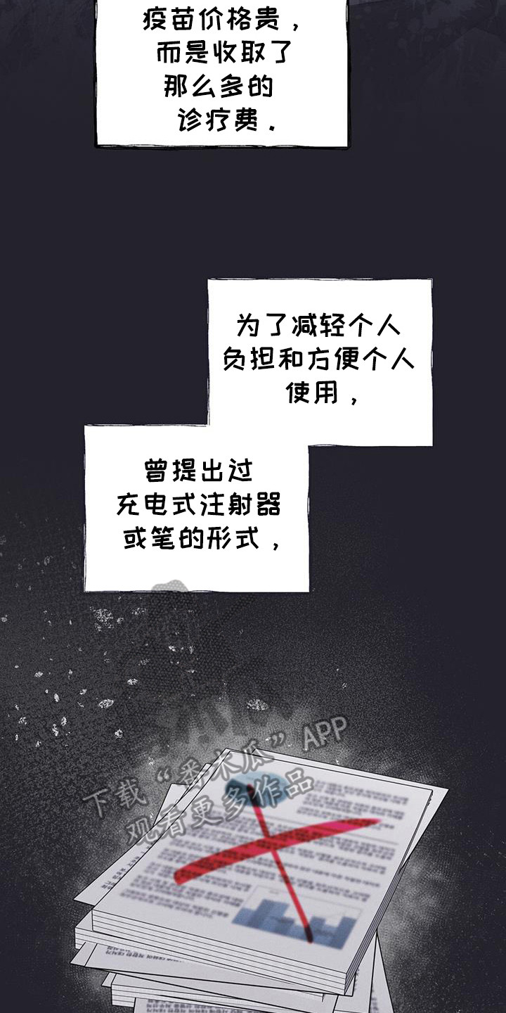 彩虹城在哪里漫画,第104章：【第二季】如您所愿3图