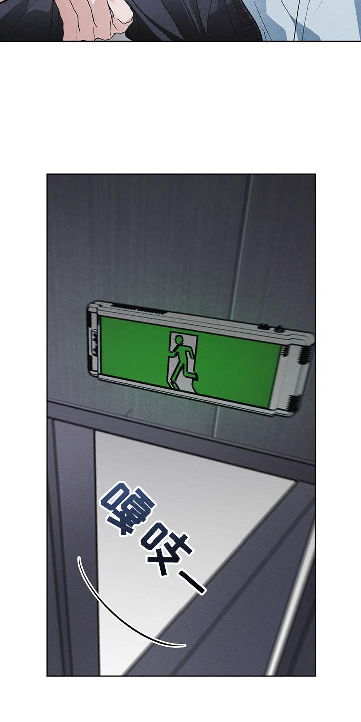 彩虹城灯饰漫画,第72章：【第二季】忠告1图