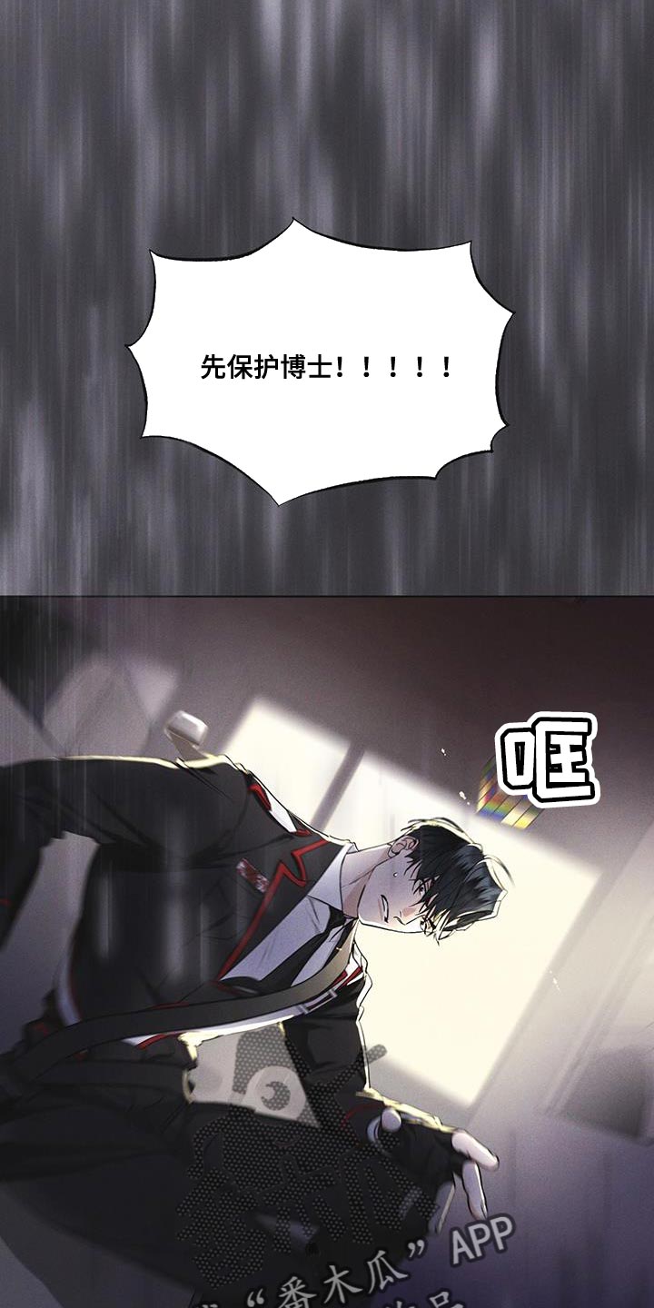 彩虹城售楼部漫画,第46章：车祸1图