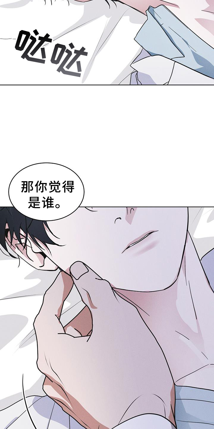 彩虹城小区一号楼凶杀案漫画,第70章：【第一季完结】监视4图