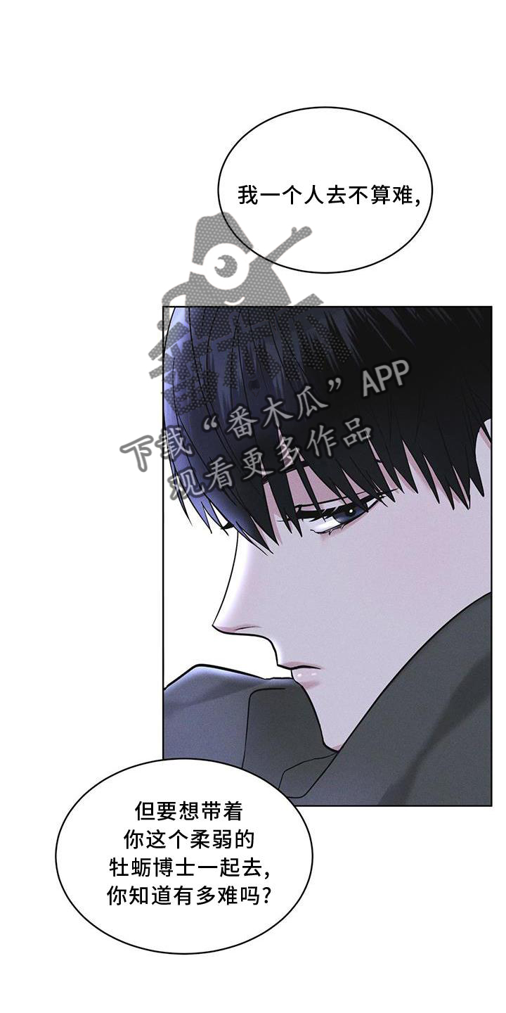 彩虹城三区二手房房价漫画,第20章：下去4图