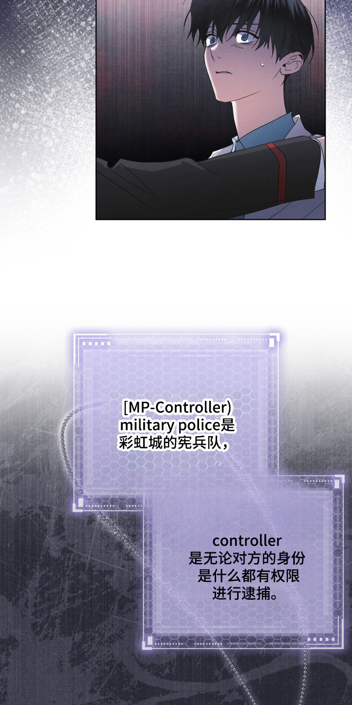 彩虹城漫画,第124章：【第二季】破译1图