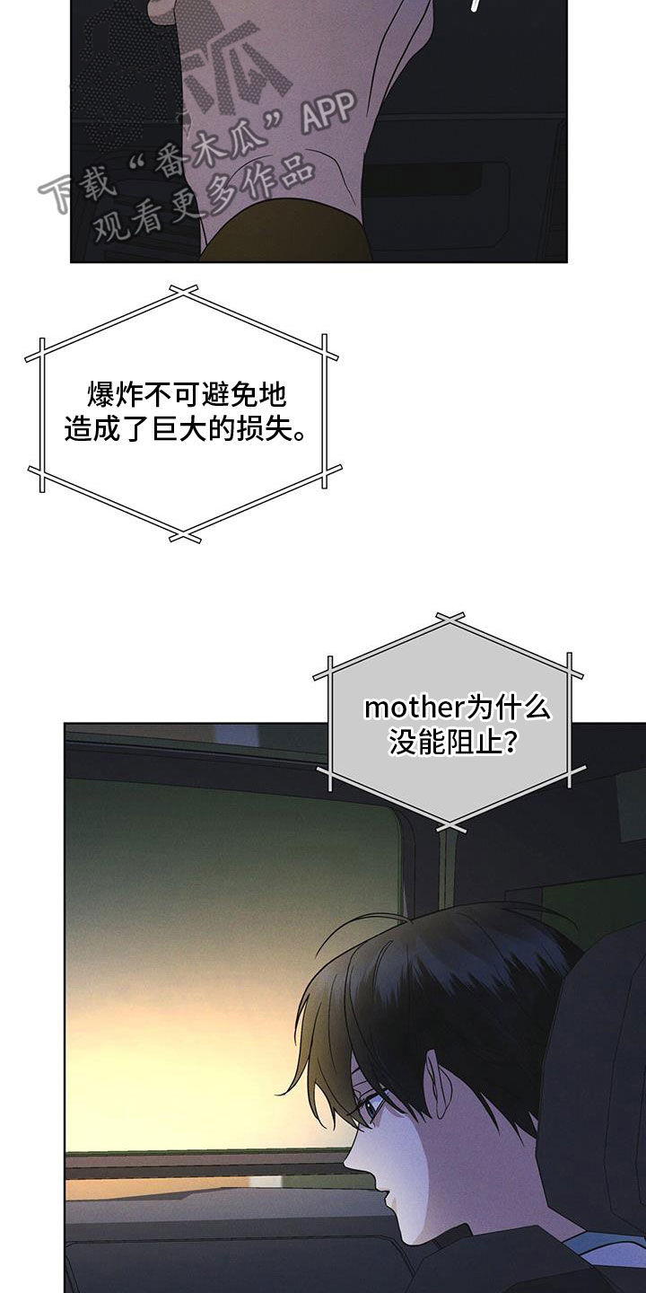 彩虹城四区漫画,第89章：【第二季】枪战4图