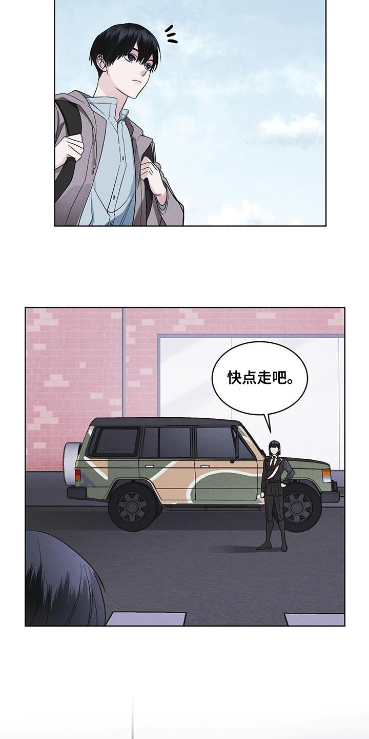 彩虹城售楼部漫画,第40章：去动物园3图