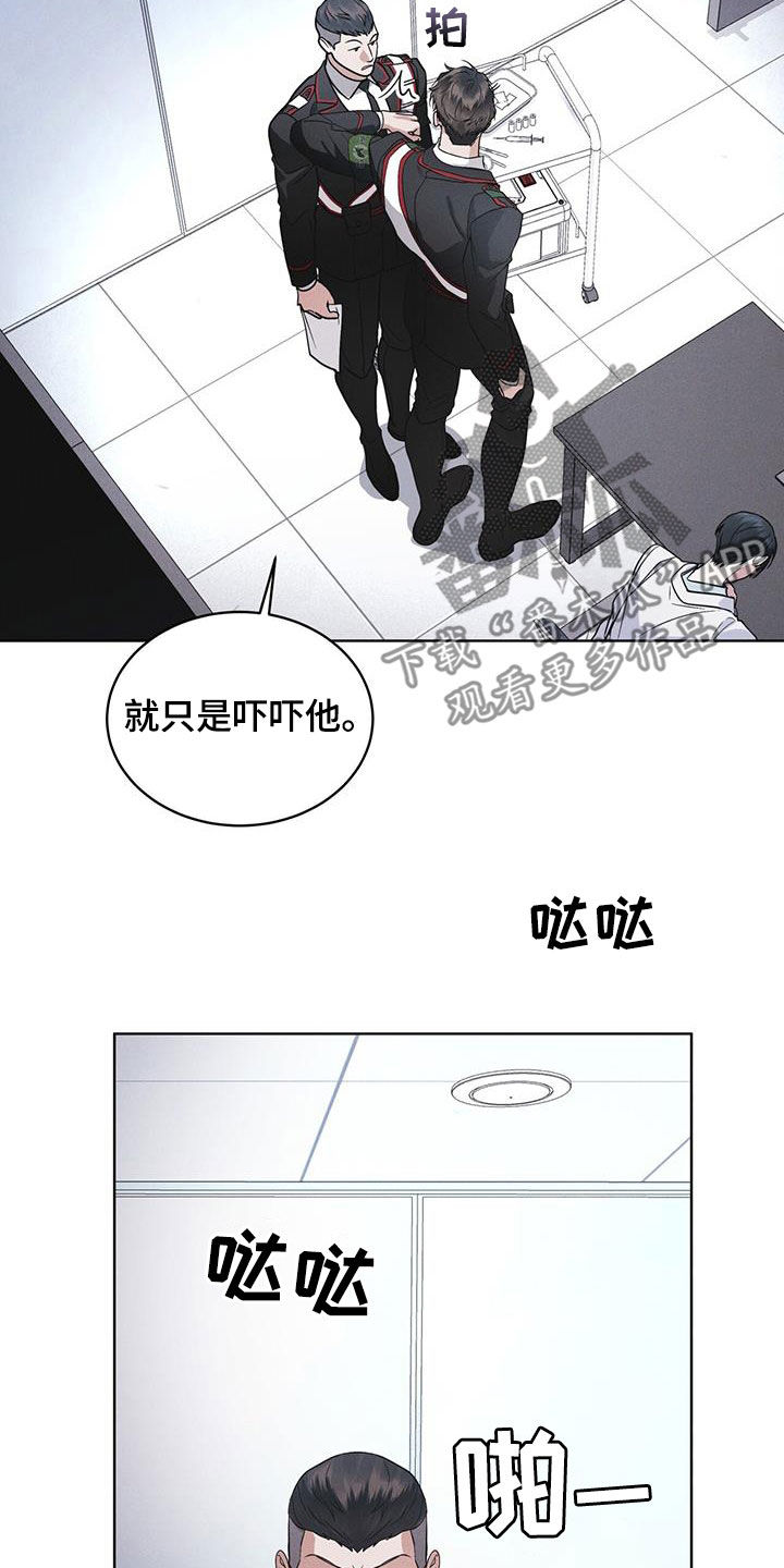 彩虹城漫画,第92章：【第二季】交代5图