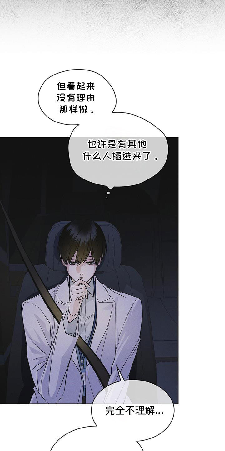 彩虹城鸟瞰图漫画,第87章：【第二季】噩耗4图