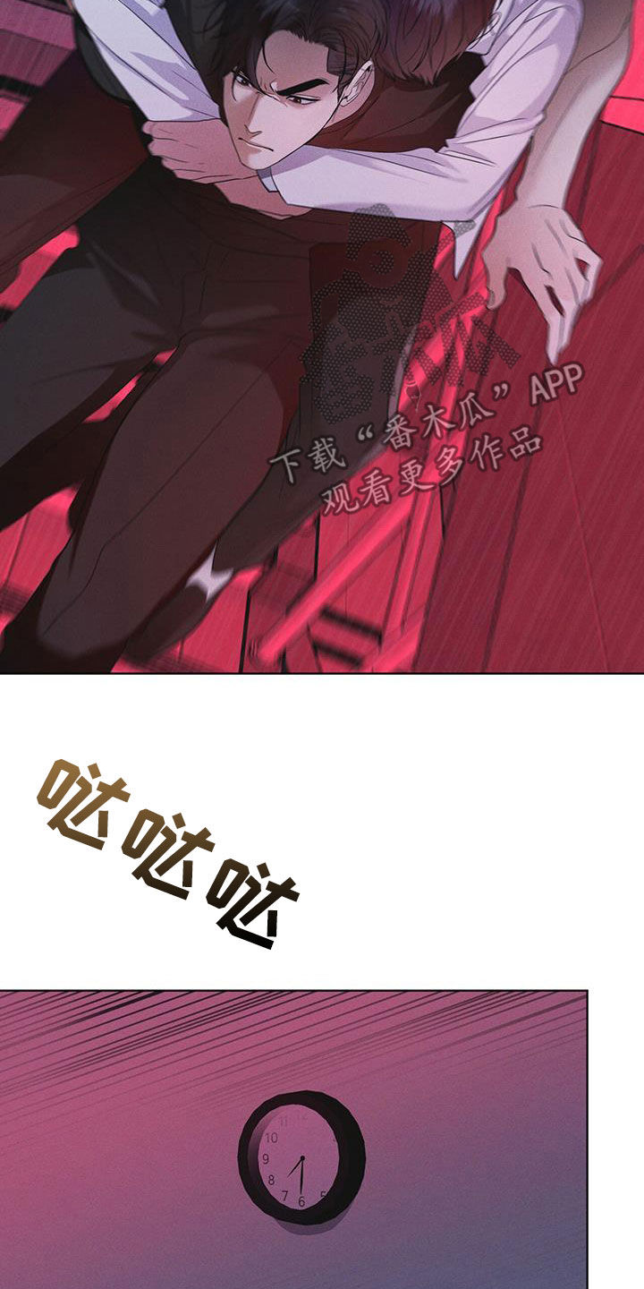 彩虹城三区二手房房价漫画,第85章：【第二季】撤离2图
