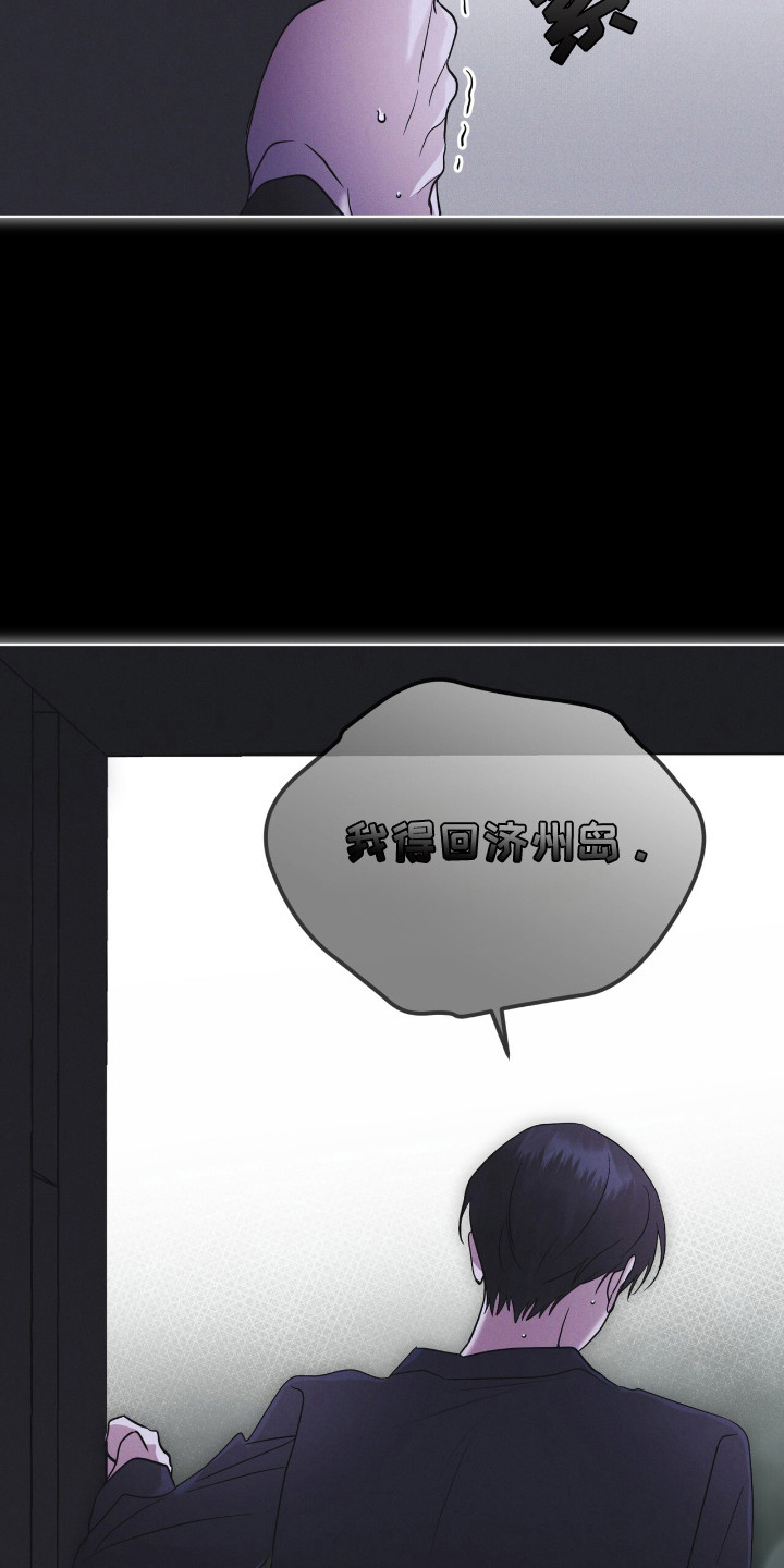 彩虹城漫画,第134章：【第二季】完美孩子2图