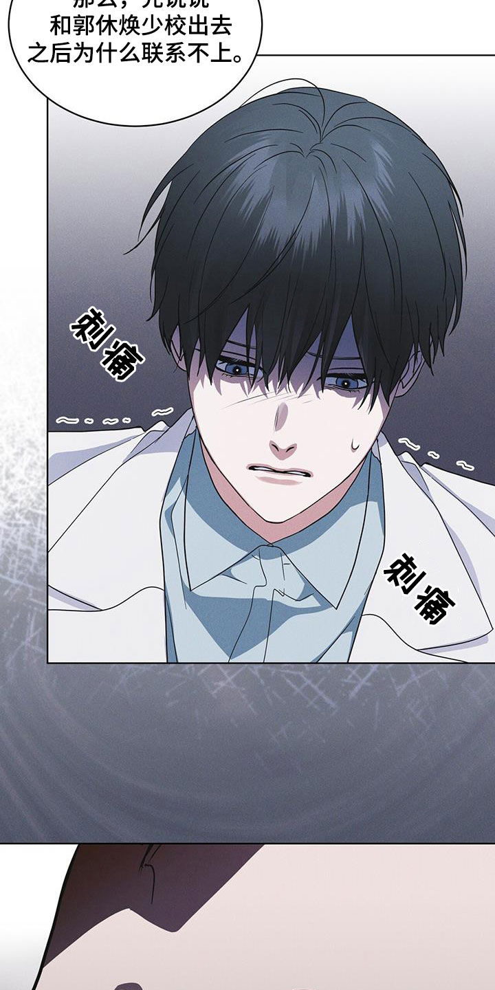 彩虹城小区一号楼凶杀案漫画,第91章：【第二季】严刑拷打4图