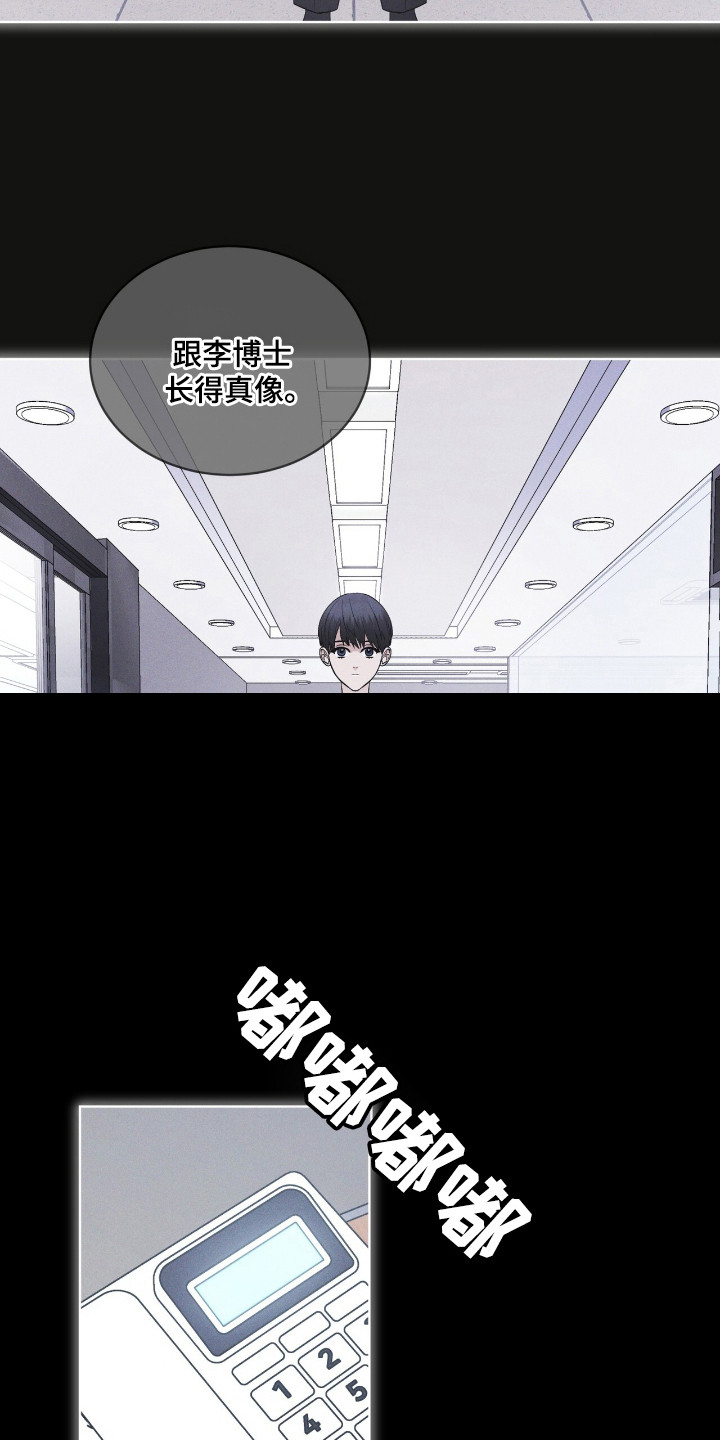 彩虹城漫画,第134章：【第二季】完美孩子3图