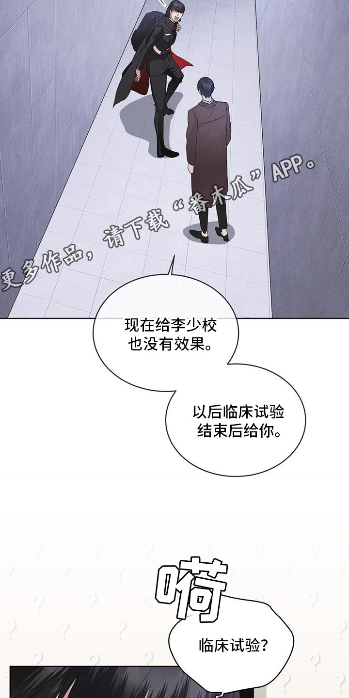 彩虹城小区一号楼凶杀案漫画,第101章：【第二季】蛇和伊甸园3图