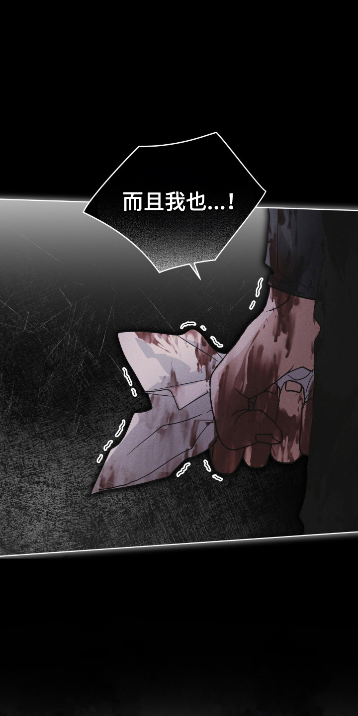 彩虹城小区一号楼凶杀案漫画,第138章：【第三季】被戏耍5图