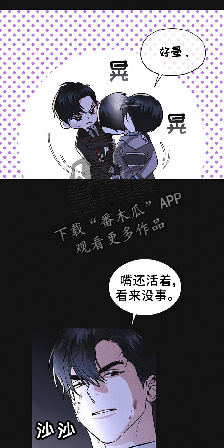 彩虹城的房价多少钱一平方漫画,第55章：道歉4图