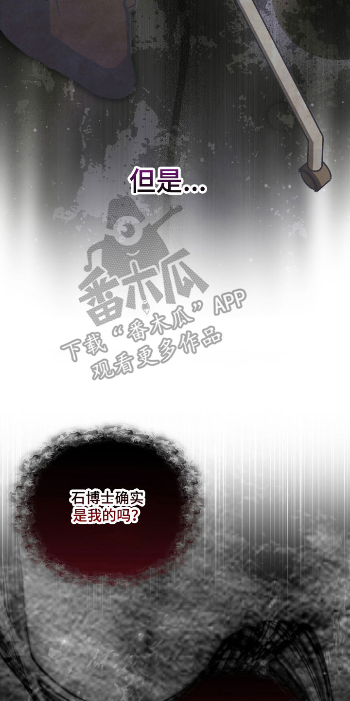 彩虹城漫画,第152章：【第三季】不想放手2图