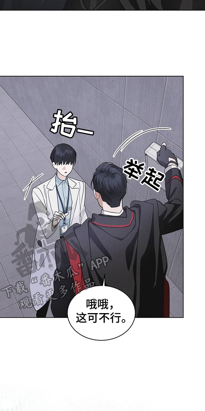 彩虹城堡手游漫画,第106章：【第二季】在干嘛1图
