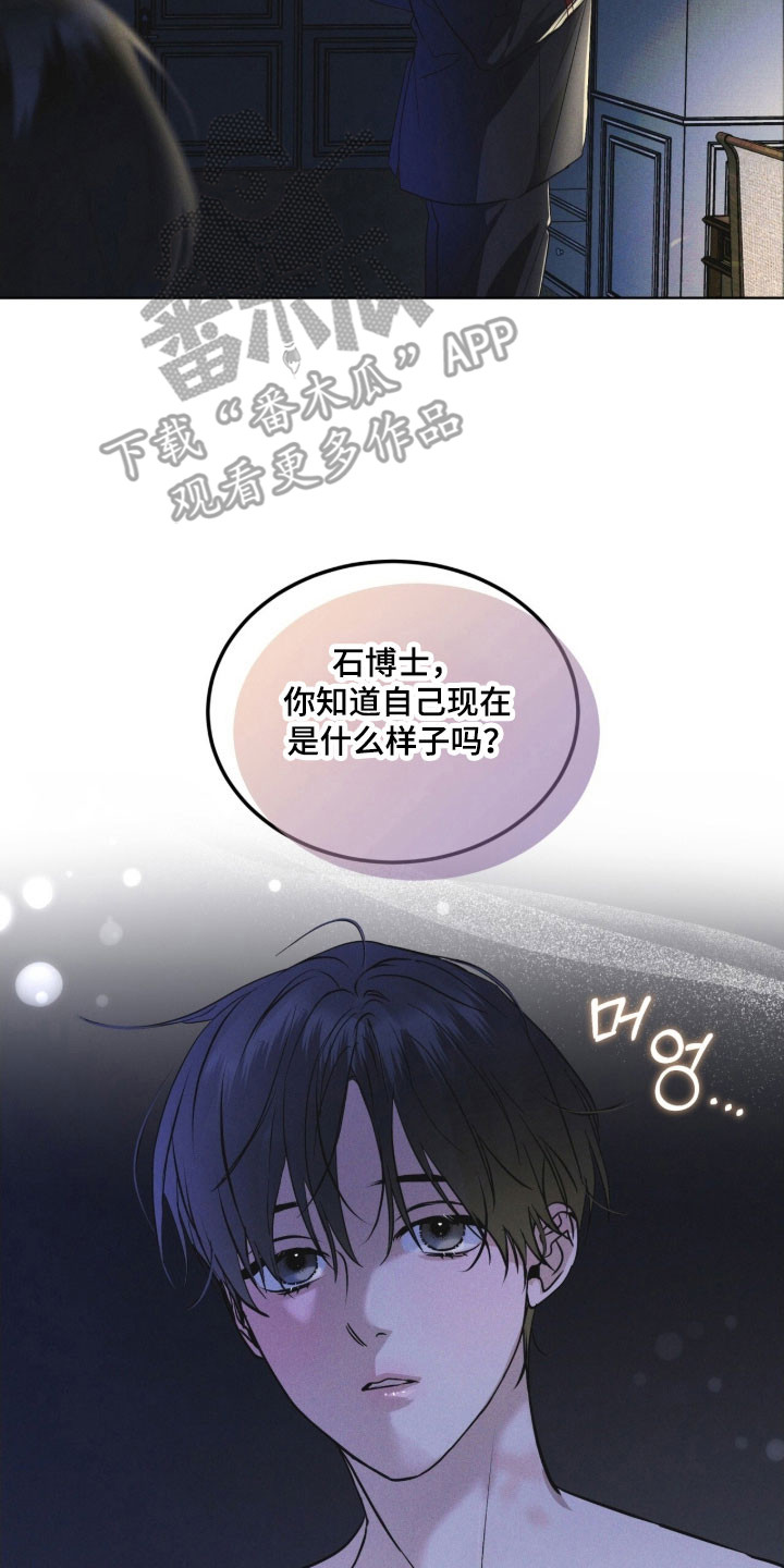 彩虹城售楼部漫画,第154章：【第三季】一级事件1图