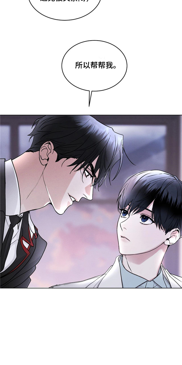 彩虹城漫画,第5章：条件1图