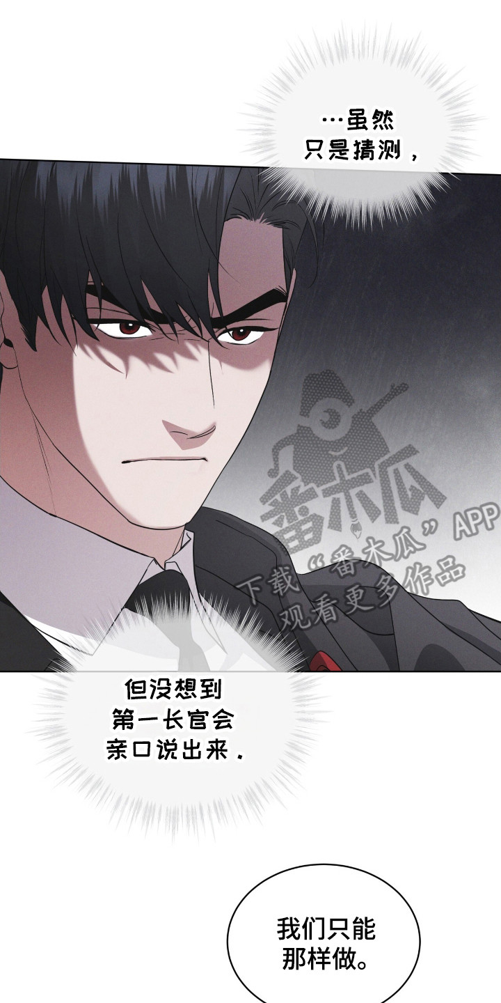 彩虹城三区二手房房价漫画,第121章：【第二季】拜托我？5图