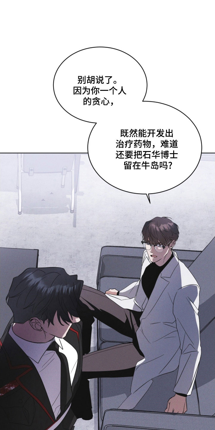 彩虹城在哪里漫画,第156章：【第三季】讨论事件2图