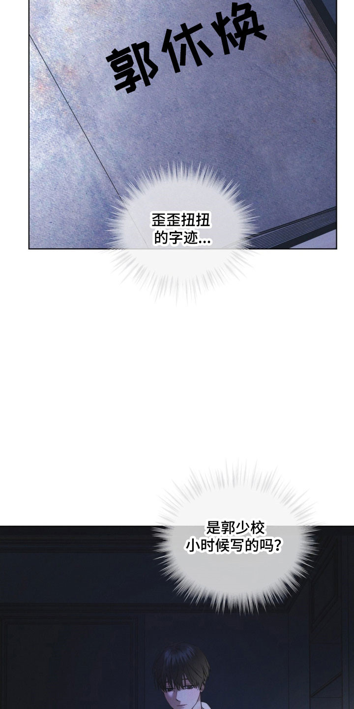 彩虹城三区二手房房价漫画,第155章：【第三季】限制人身2图