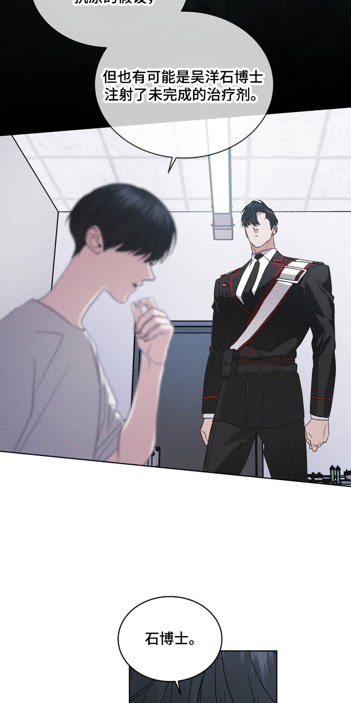 彩虹城售楼部漫画,第143章：【第三季】一丝希望2图