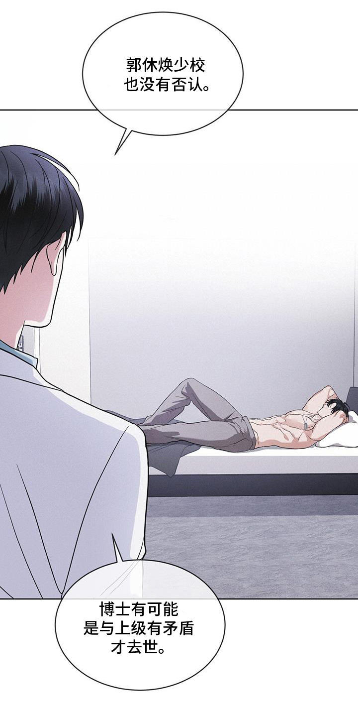 彩虹城小区一号楼凶杀案漫画,第66章：言语5图