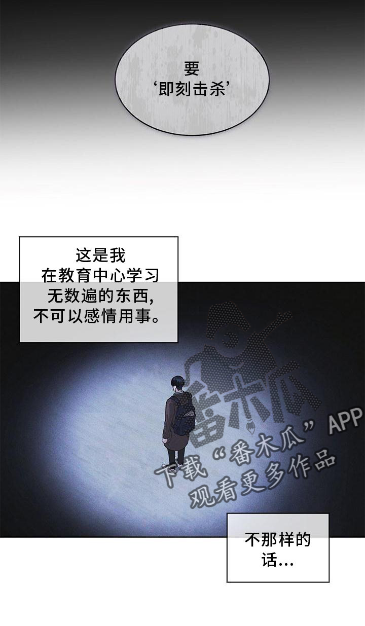 彩虹城小区一号楼凶杀案漫画,第23章：询问4图