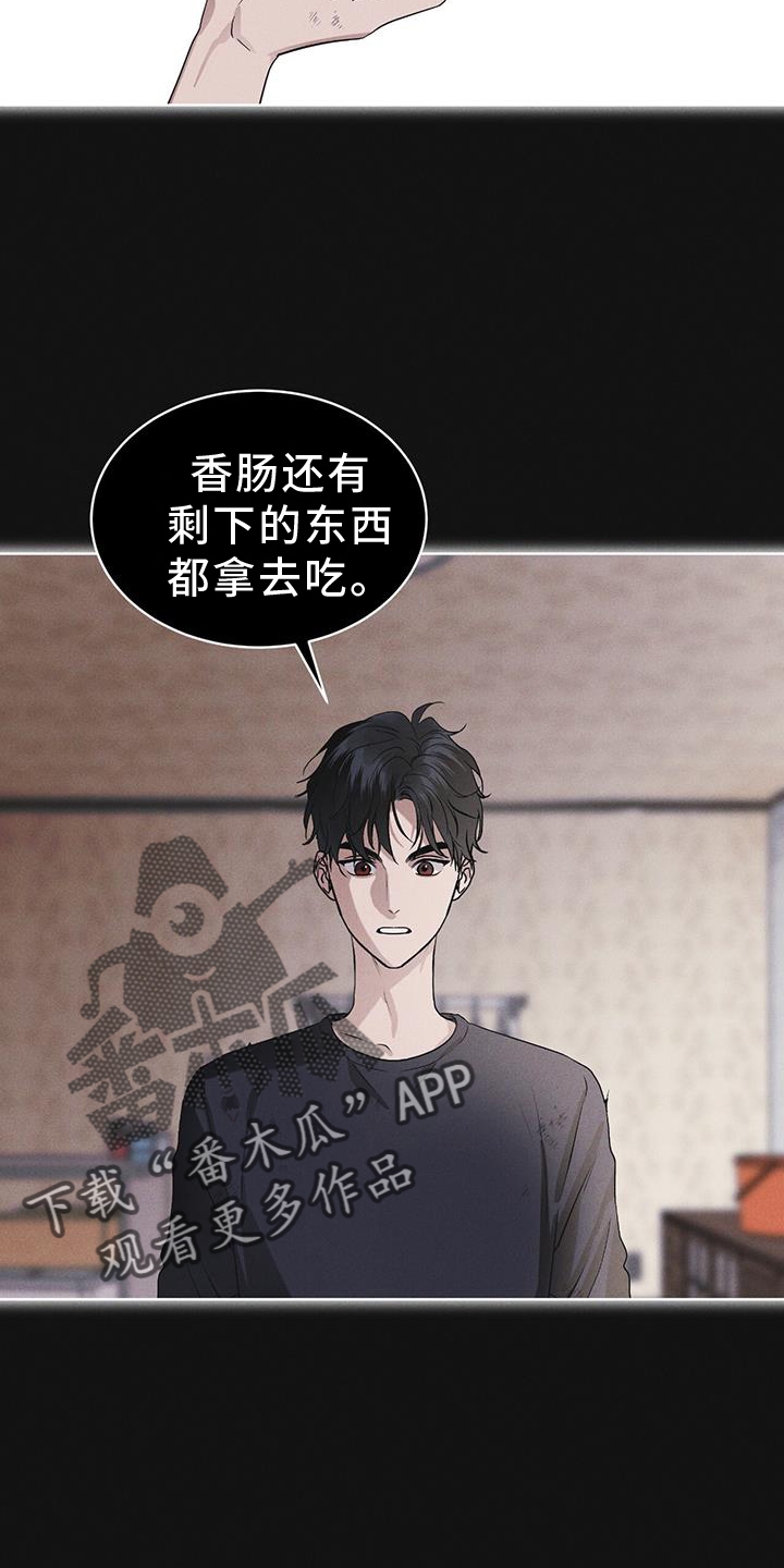 彩虹城灯饰漫画,第61章：疾病3图