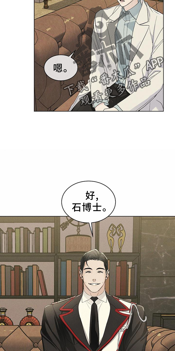 彩虹城漫画,第57章：审问1图