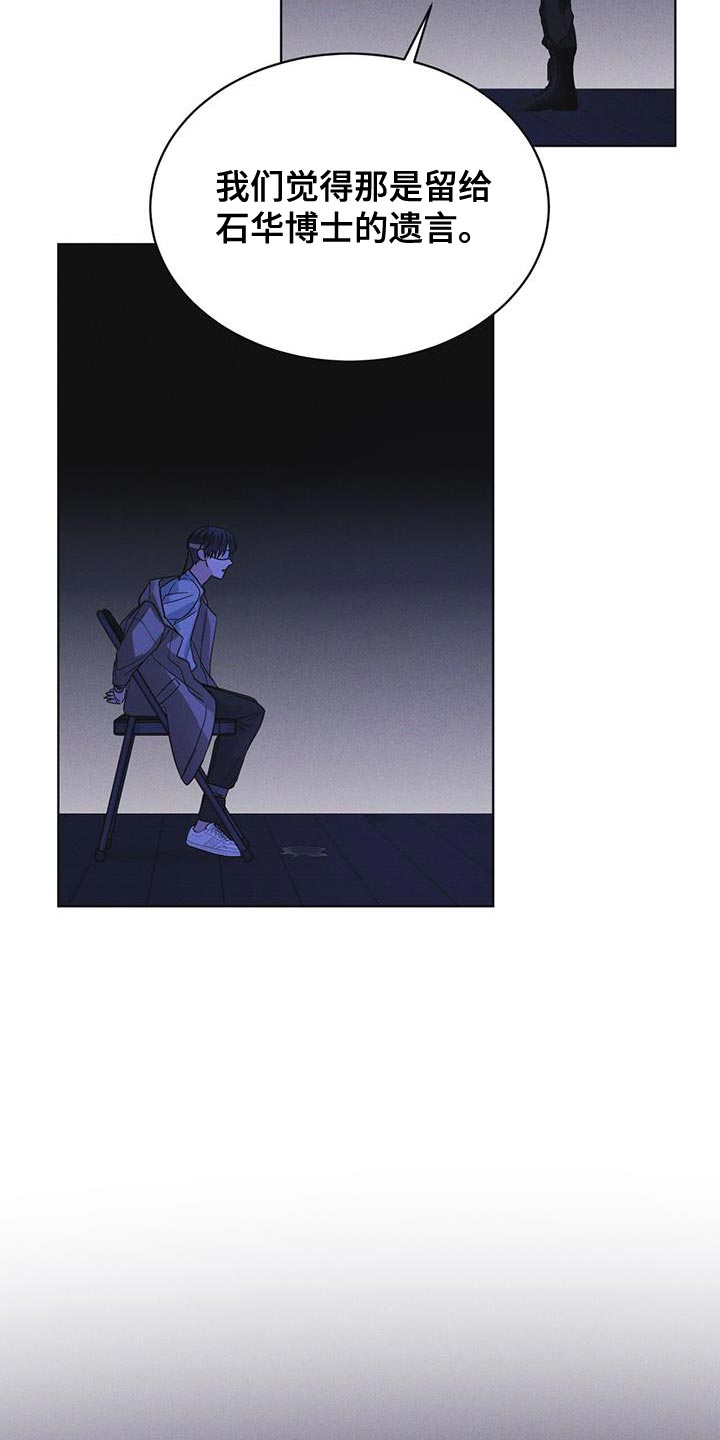 彩虹城三区二手房房价漫画,第49章：临时据点4图