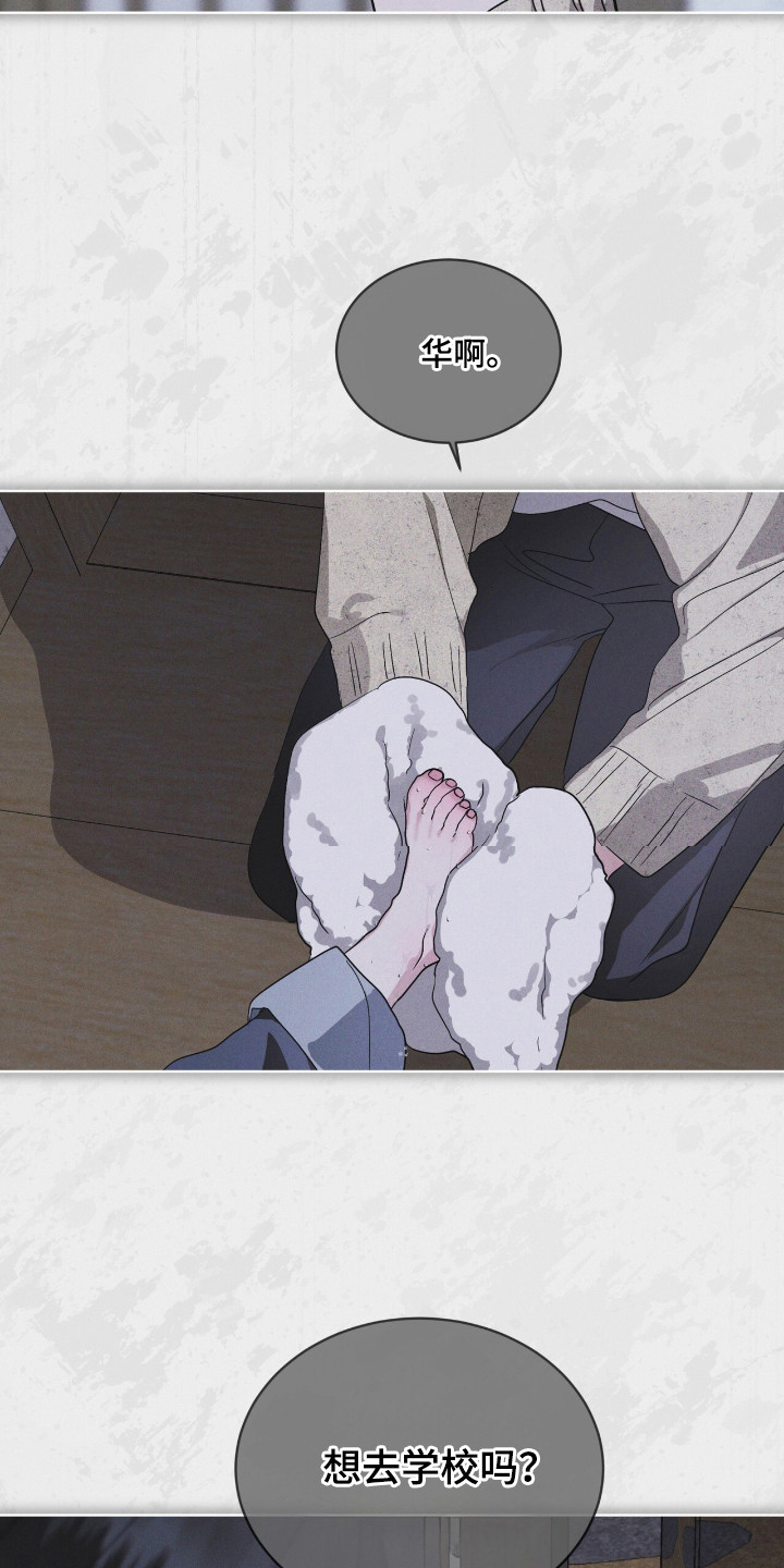 彩虹城漫画,第133章：【第二季】我要活着5图