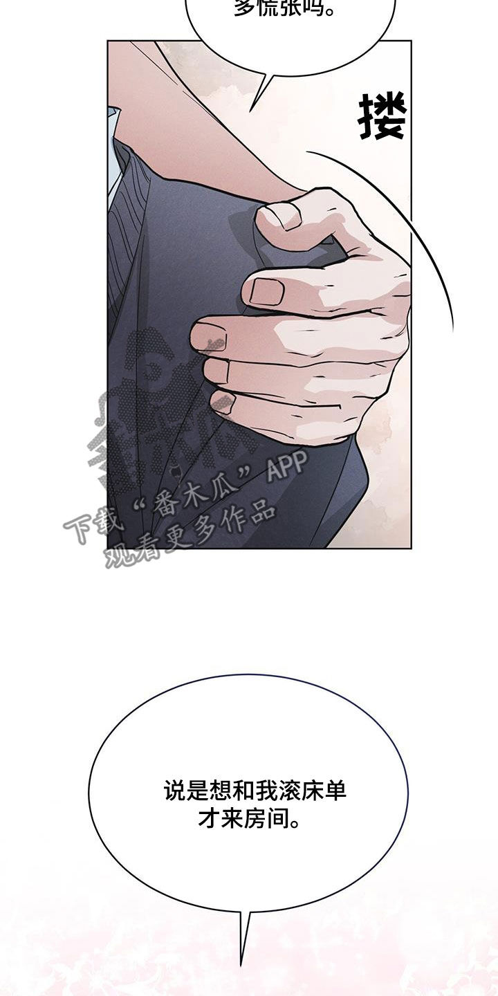 彩虹城小区一号楼凶杀案漫画,第71章：【第二季】泄露秘密5图