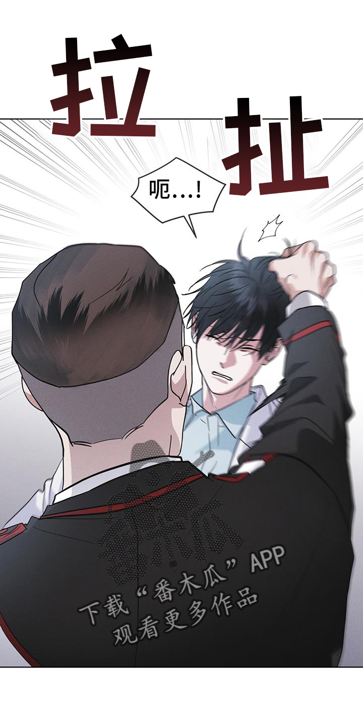 彩虹城漫画,第69章：闯入4图