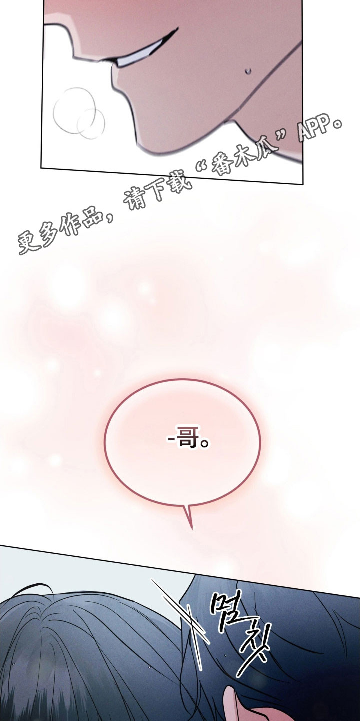 彩虹城在哪里漫画,第153章：【第三季】不简单算计3图