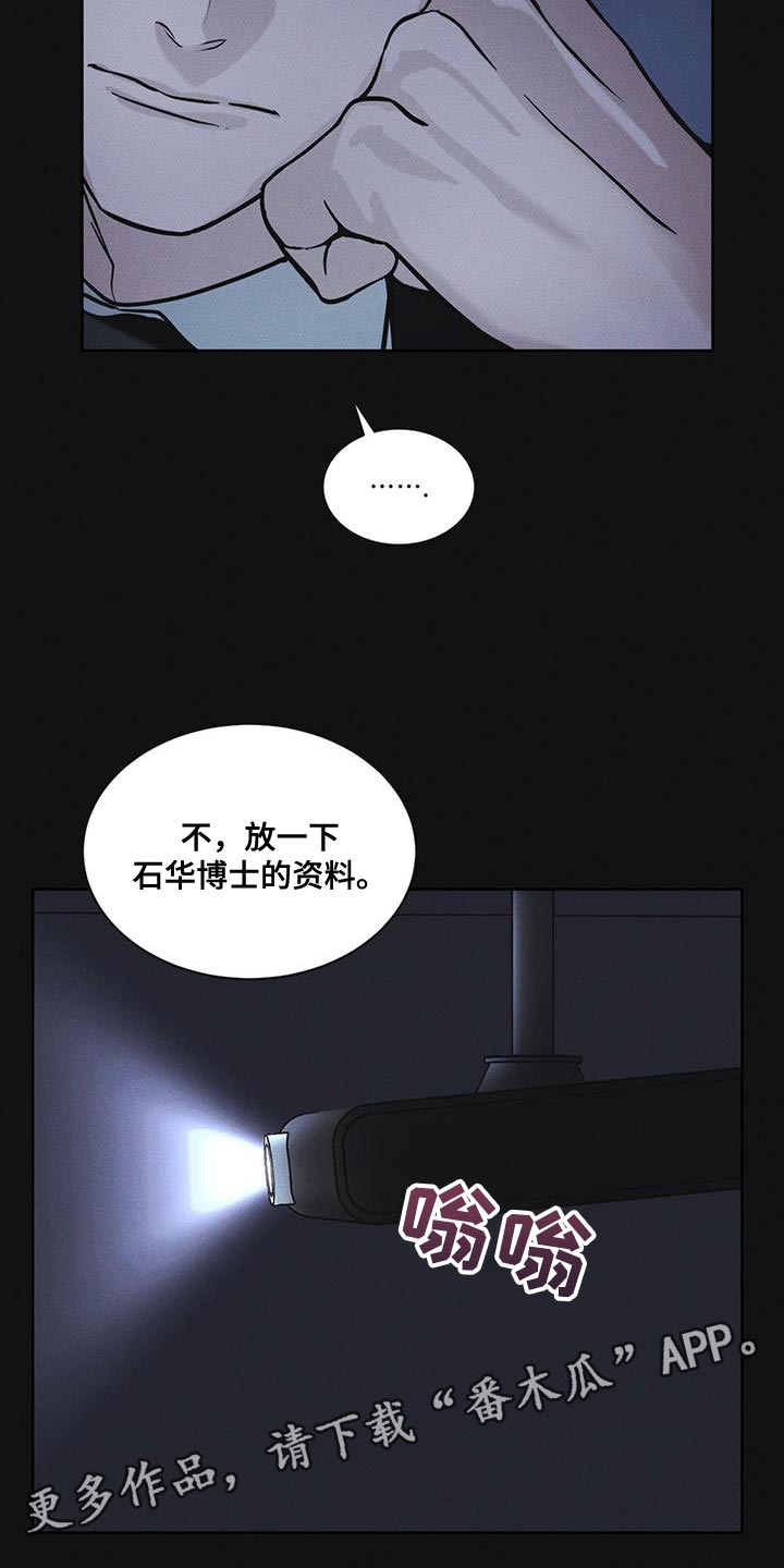 彩虹城漫画,第39章：调查资料1图