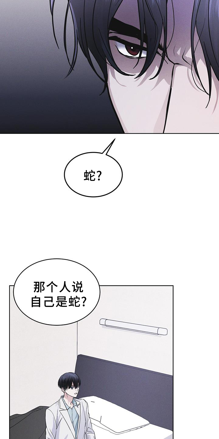 彩虹城漫画,第63章：请求5图