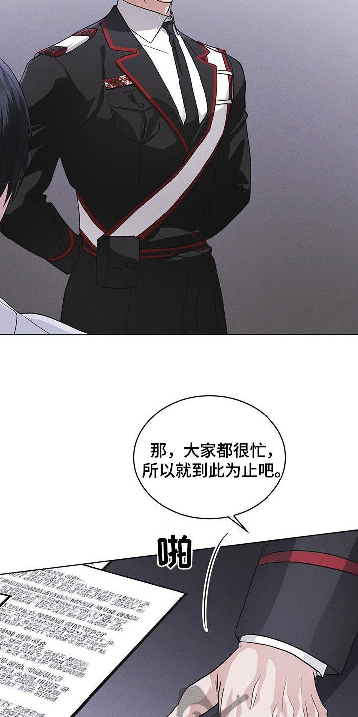 彩虹城北京漫画,第94章：【第二季】处分1图