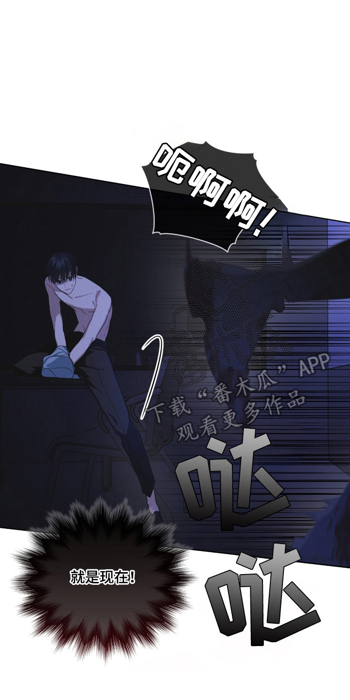 彩虹城三区二手房房价漫画,第132章：【第二季】奇怪感觉3图