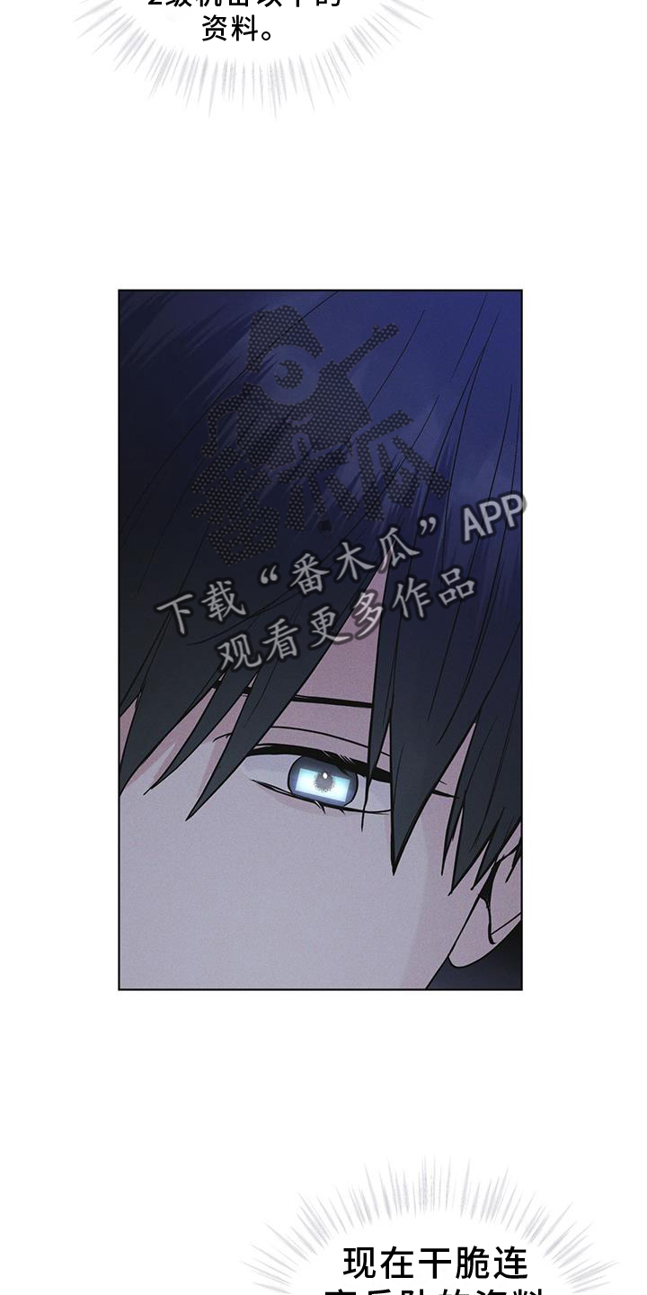 彩虹城漫画,第59章：不正常4图