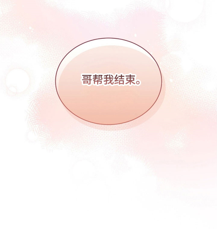 彩虹城在哪里漫画,第153章：【第三季】不简单算计5图