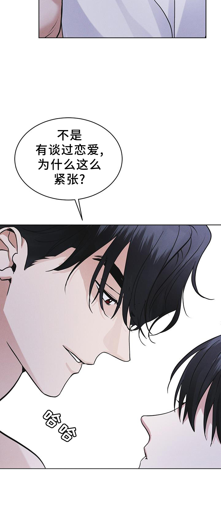 彩虹城北京漫画,第64章：条件1图