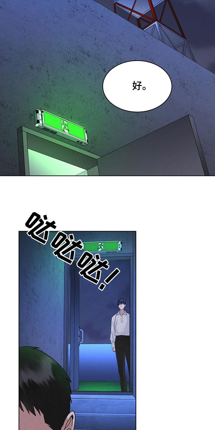 彩虹城小区一号楼凶杀案漫画,第77章：【第二季】机密文书2图