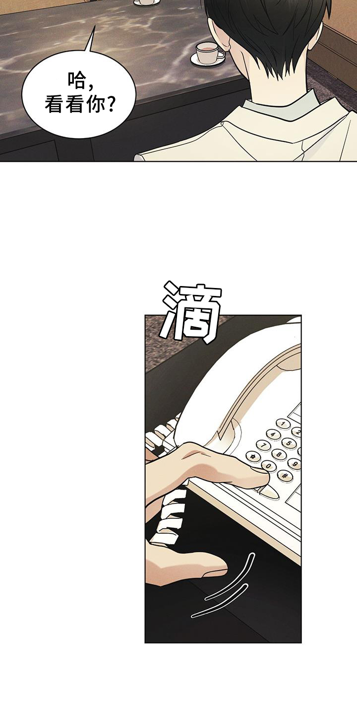 彩虹城漫画,第57章：审问2图