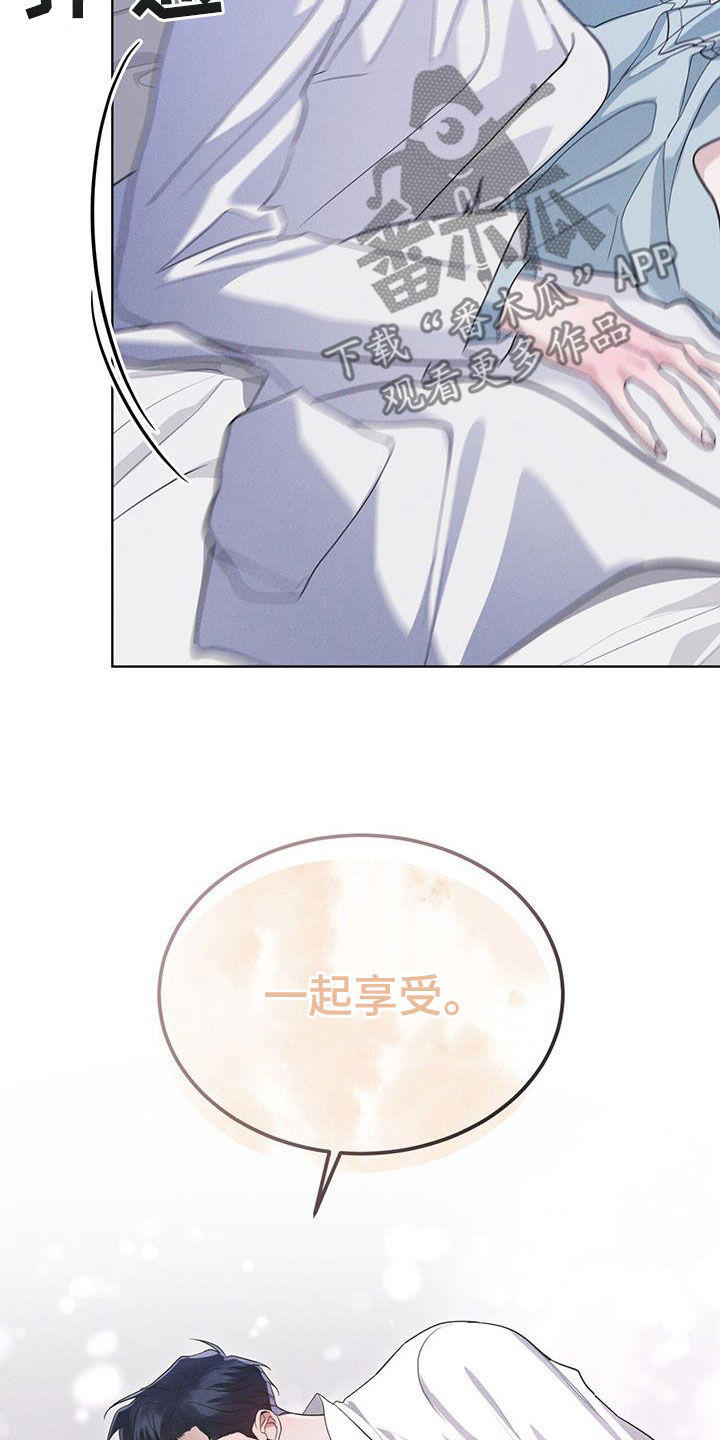 彩虹城漫画,第97章：【第二季】负责4图