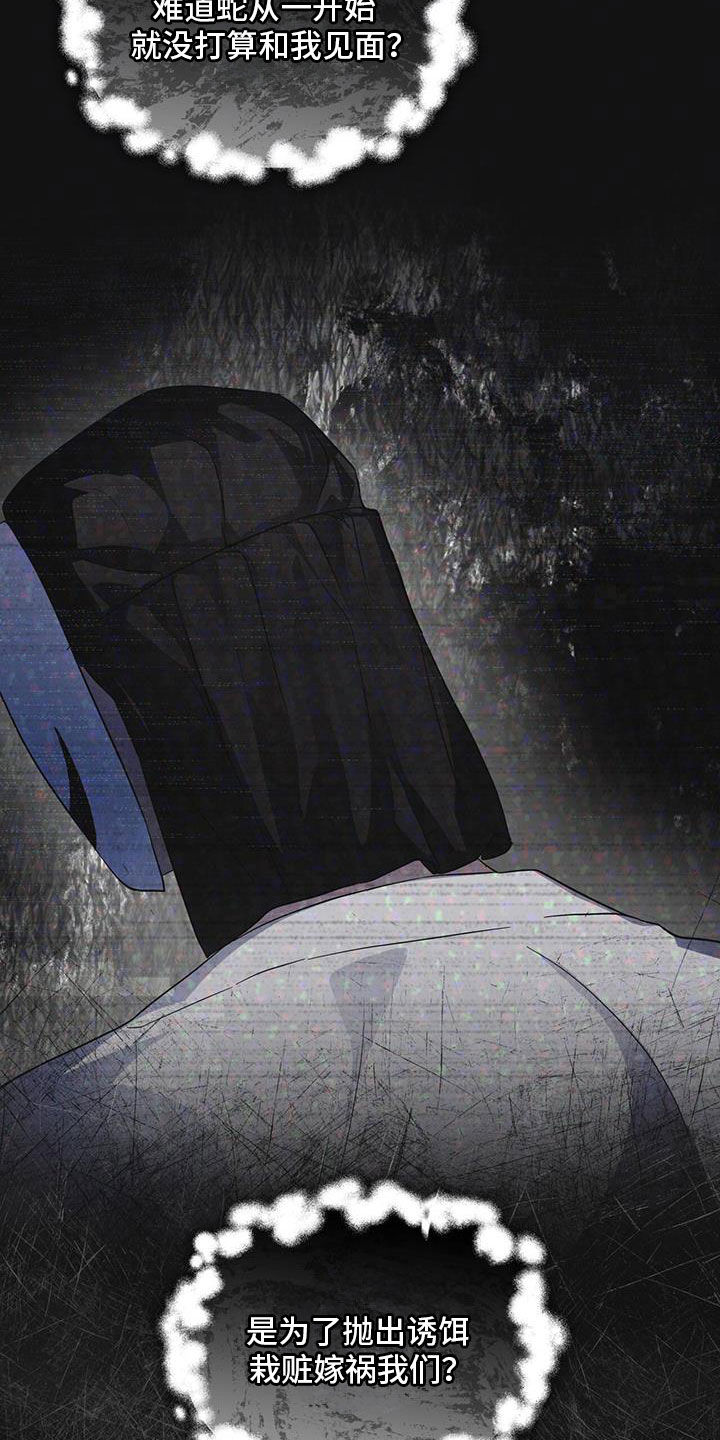 彩虹城漫画,第88章：【第二季】是敌人吗4图