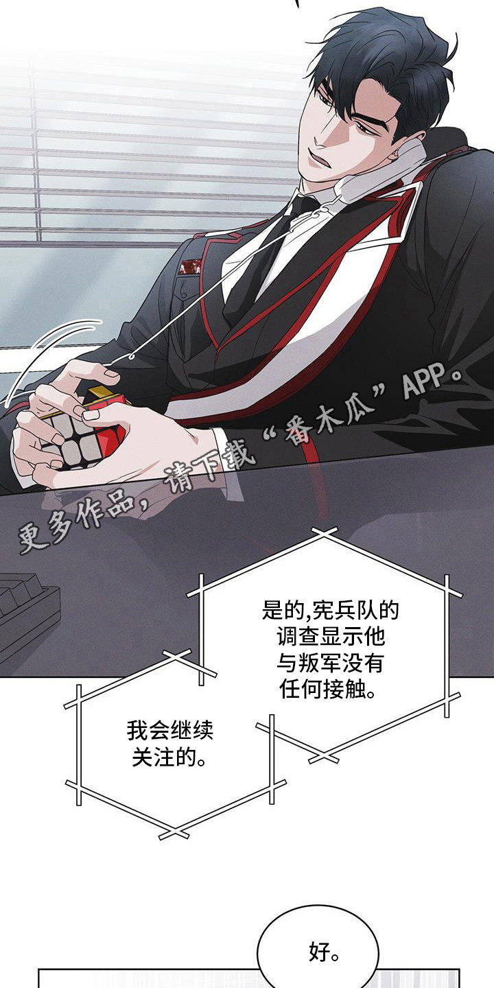 彩虹城小区一号楼凶杀案漫画,第101章：【第二季】蛇和伊甸园5图