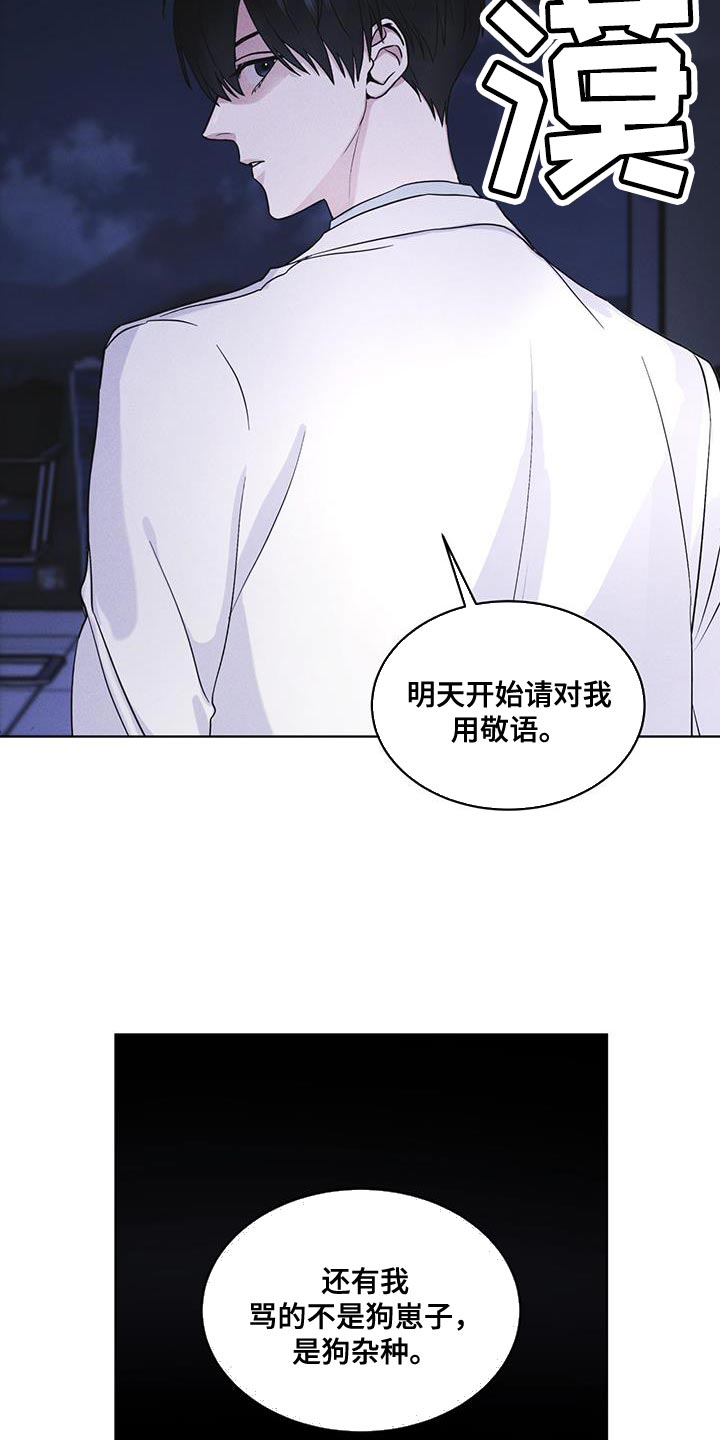 彩虹城北京漫画,第38章：生气2图