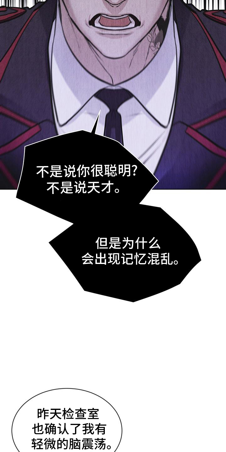 彩虹城三区二手房房价漫画,第68章：坦白2图