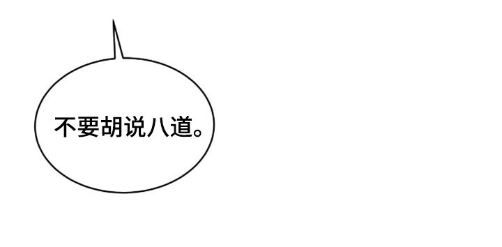 彩虹城装修漫画,第2章：搜寻1图